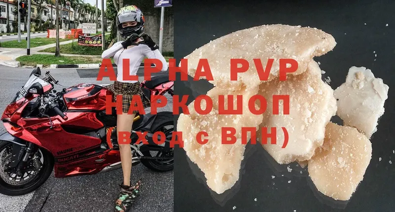 Alpha-PVP Соль  Крым 