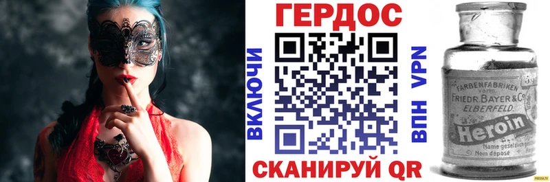ГЕРОИН Heroin  Крым 