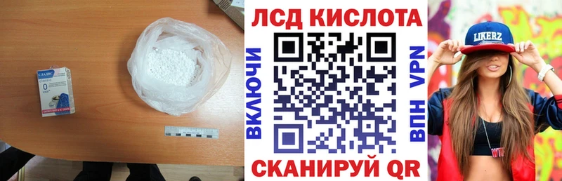 ЛСД экстази кислота Крым