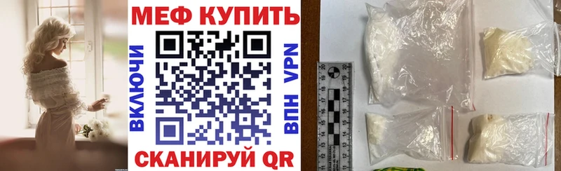 mega ССЫЛКА  Крым  МЯУ-МЯУ 4 MMC 