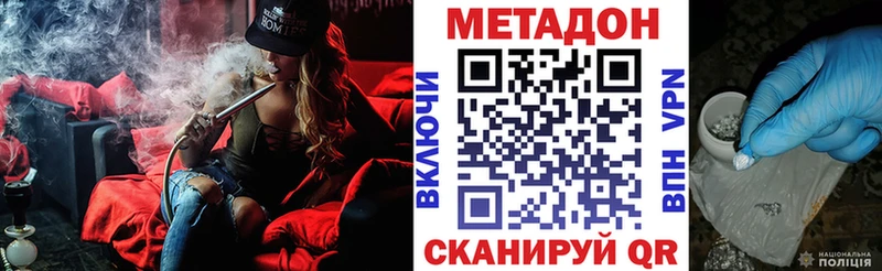 МЕТАДОН кристалл  Крым 